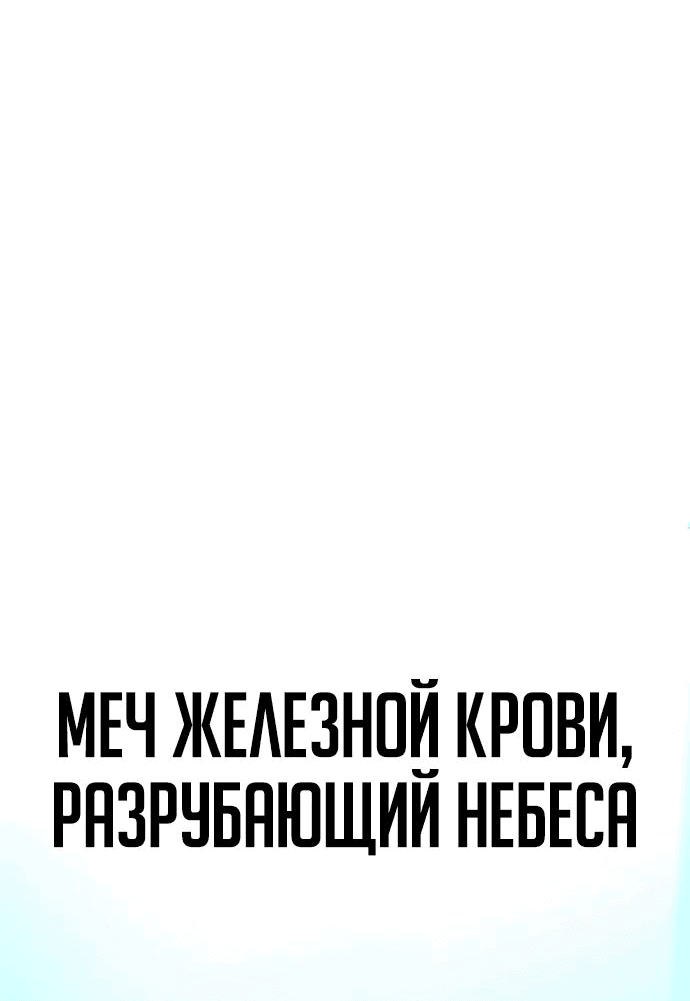 Манга Дед-воин и верховная внучка - Глава 48 Страница 53