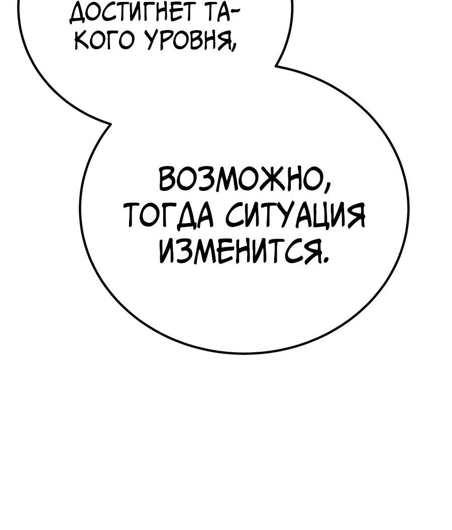 Манга Дед-воин и верховная внучка - Глава 53 Страница 40