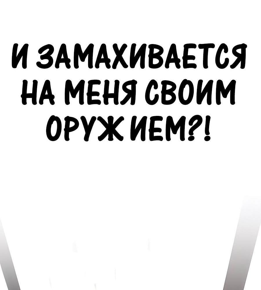 Манга Дед-воин и верховная внучка - Глава 49 Страница 80