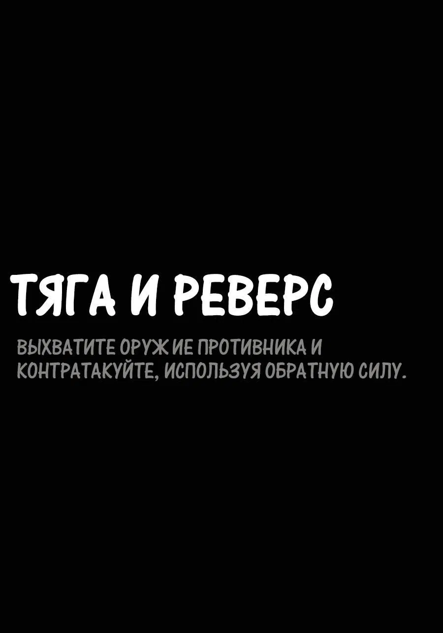 Манга Дед-воин и верховная внучка - Глава 55 Страница 85