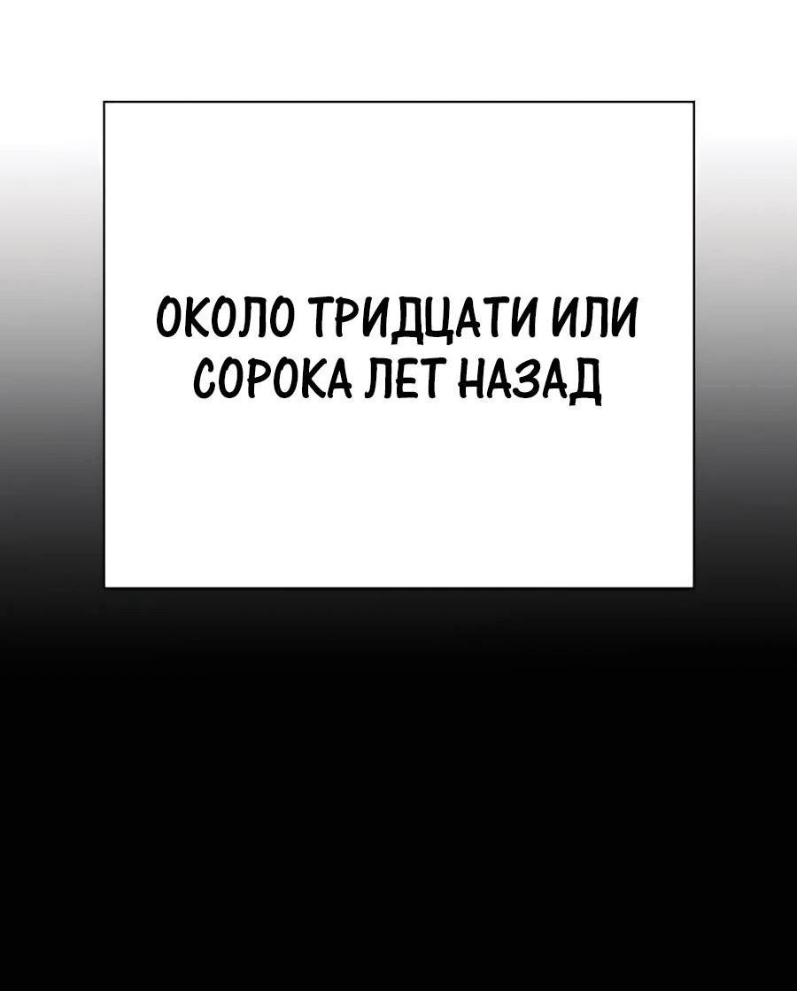 Манга Дед-воин и верховная внучка - Глава 66 Страница 85