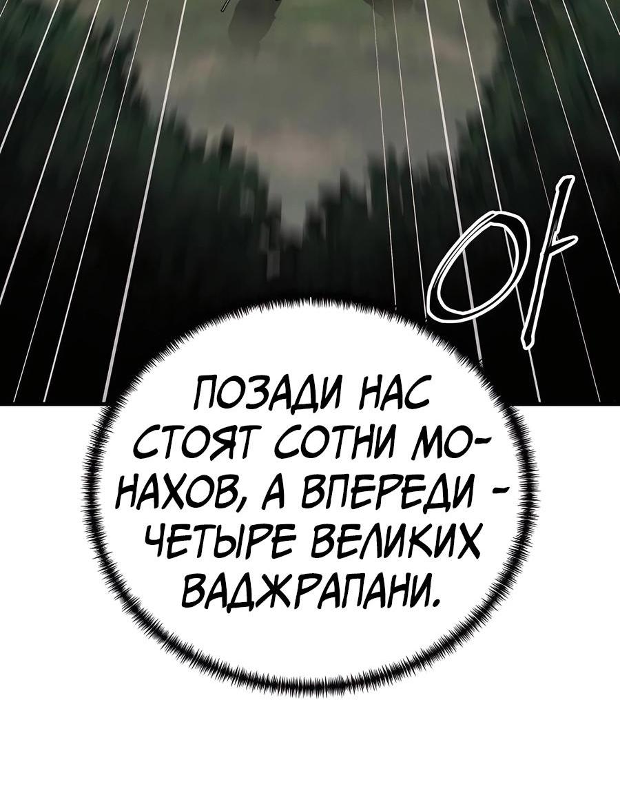 Манга Дед-воин и верховная внучка - Глава 64 Страница 40