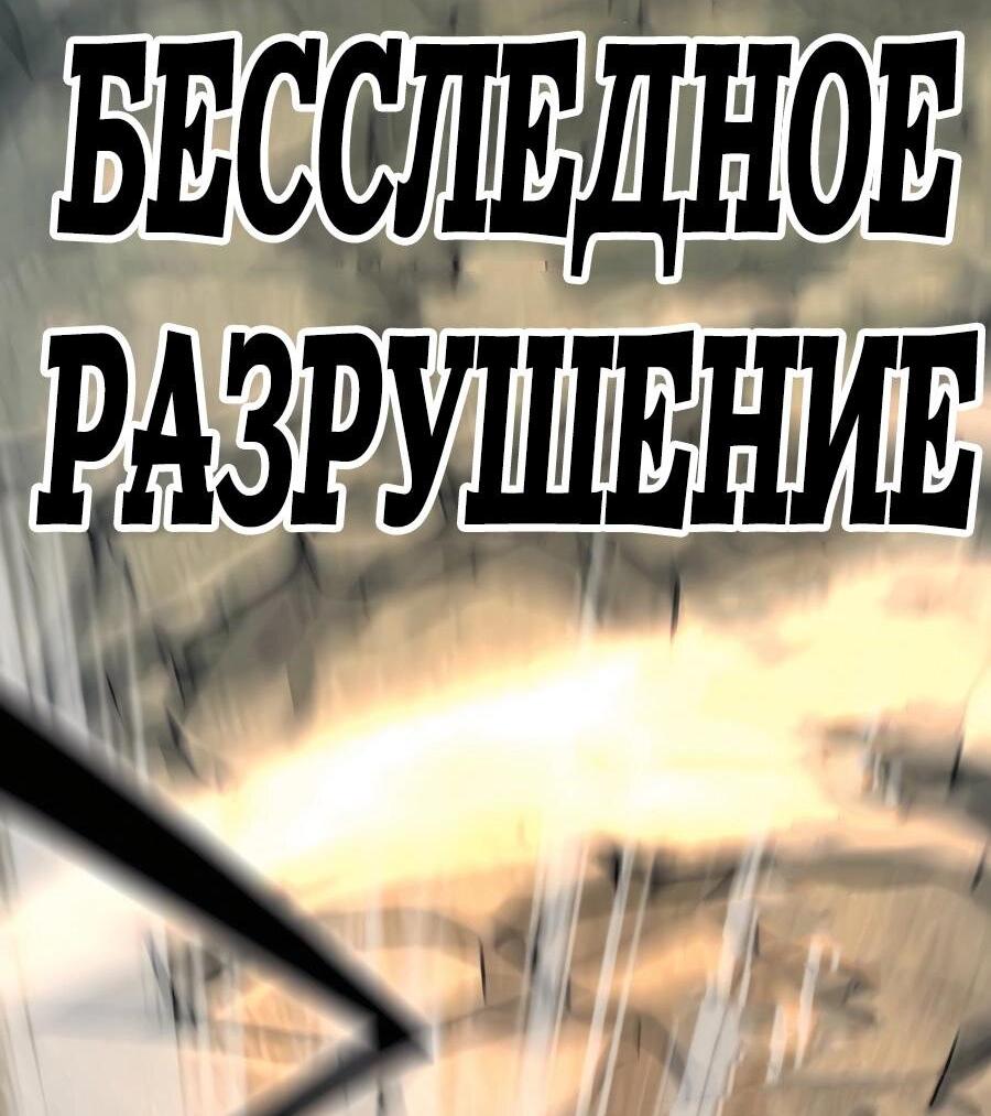 Манга Дед-воин и верховная внучка - Глава 61 Страница 56