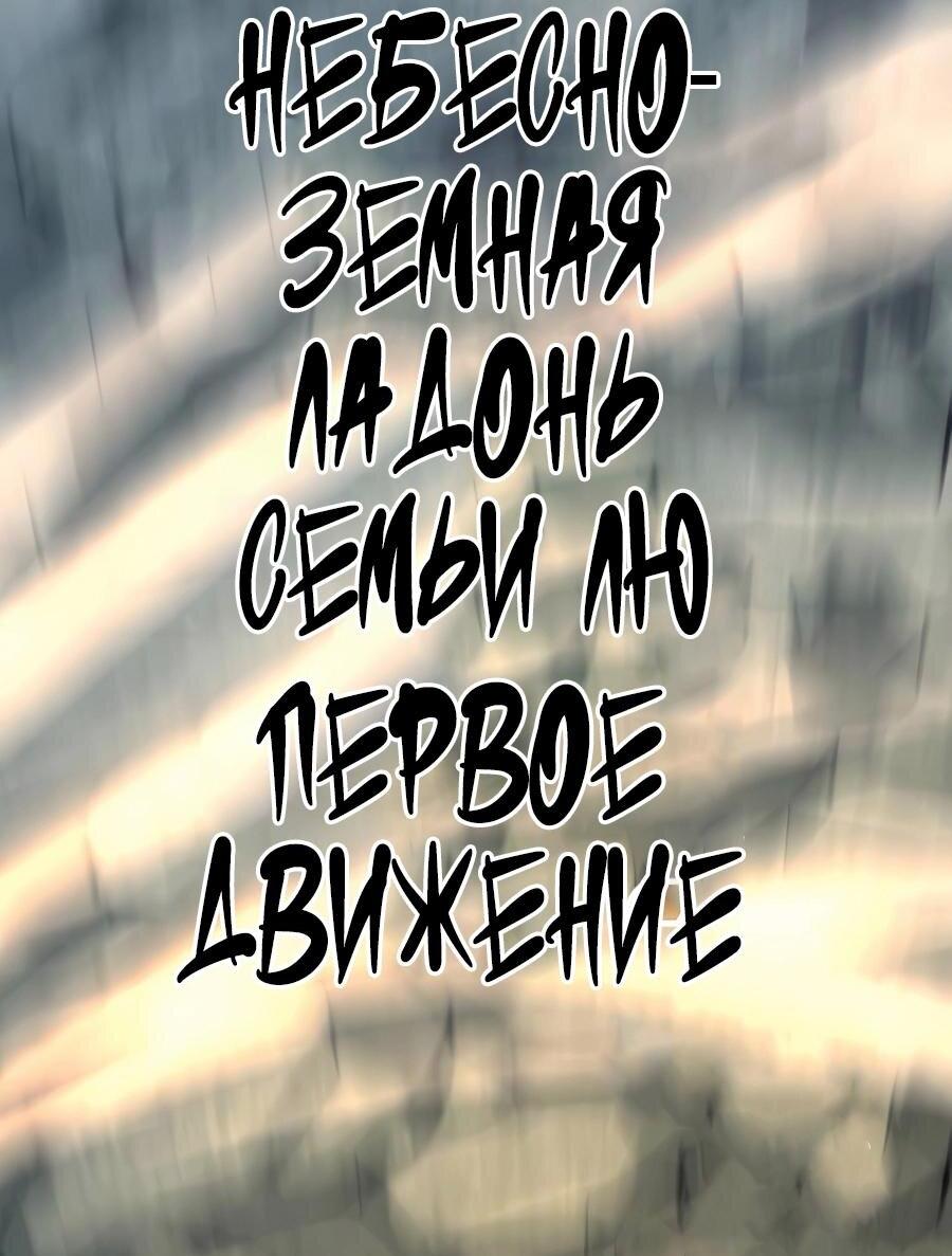 Манга Дед-воин и верховная внучка - Глава 61 Страница 55