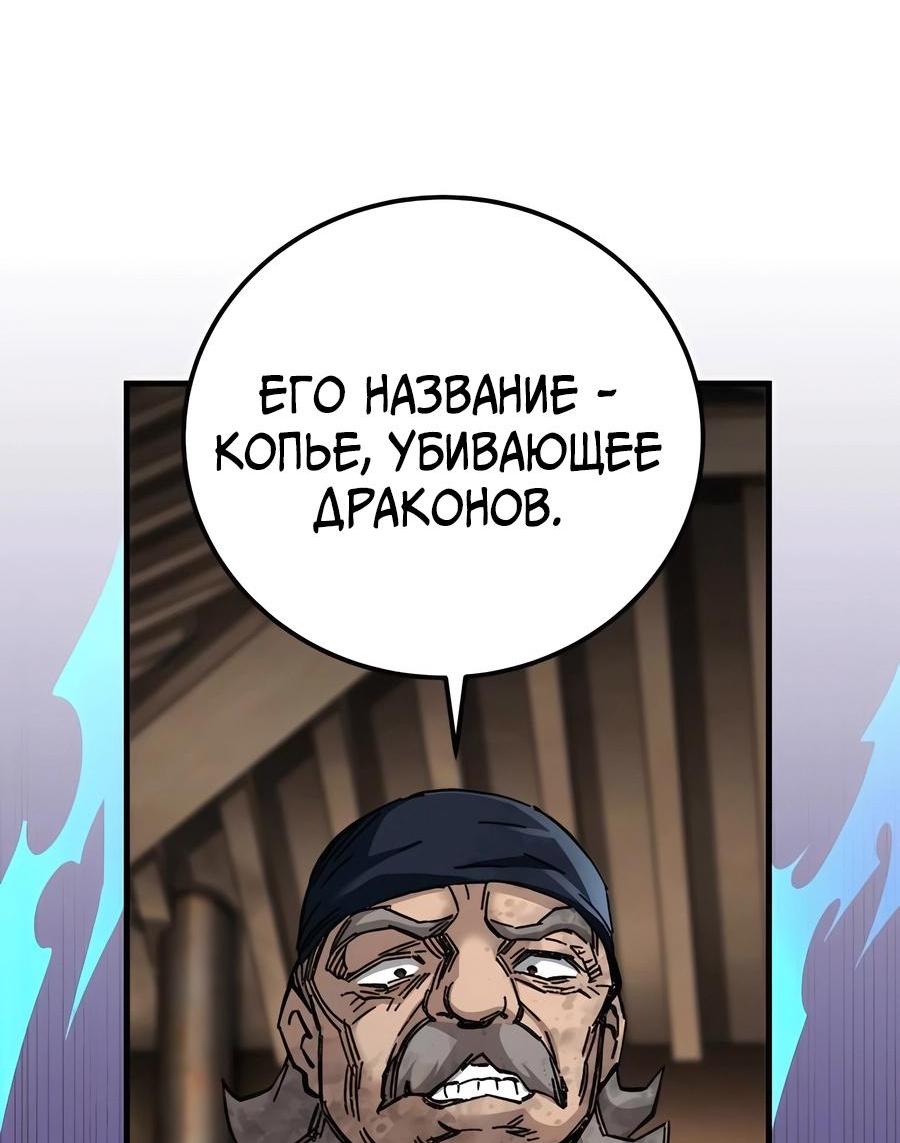 Манга Дед-воин и верховная внучка - Глава 71 Страница 38