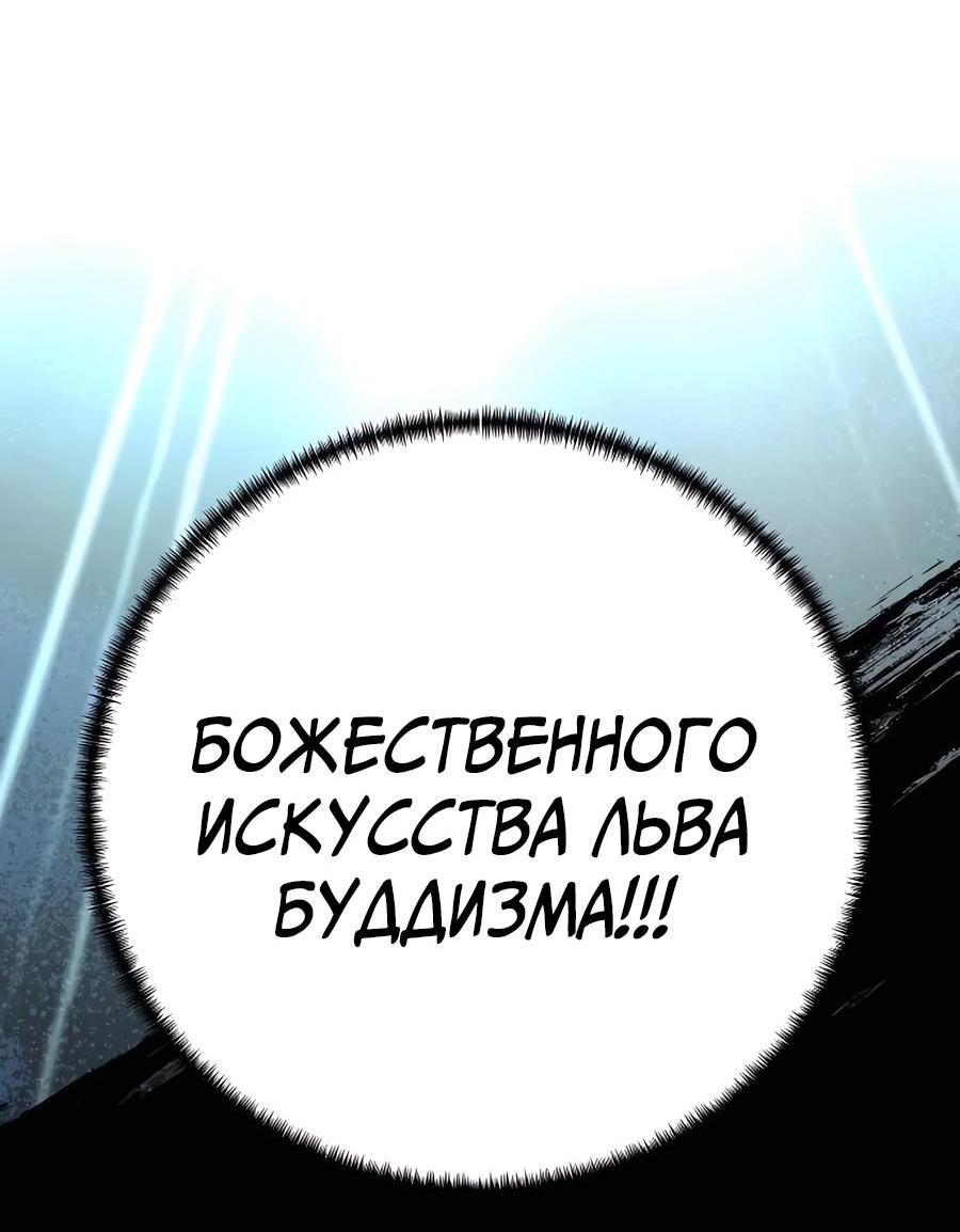 Манга Дед-воин и верховная внучка - Глава 71 Страница 99