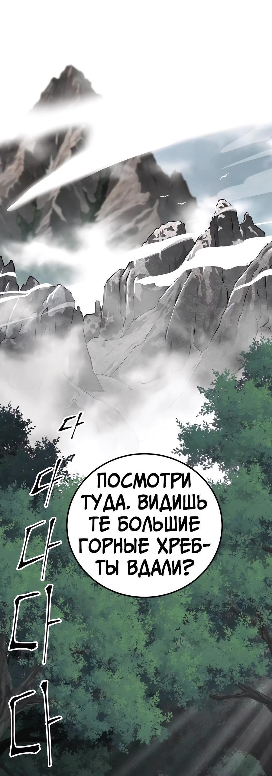 Манга Дед-воин и верховная внучка - Глава 75 Страница 25