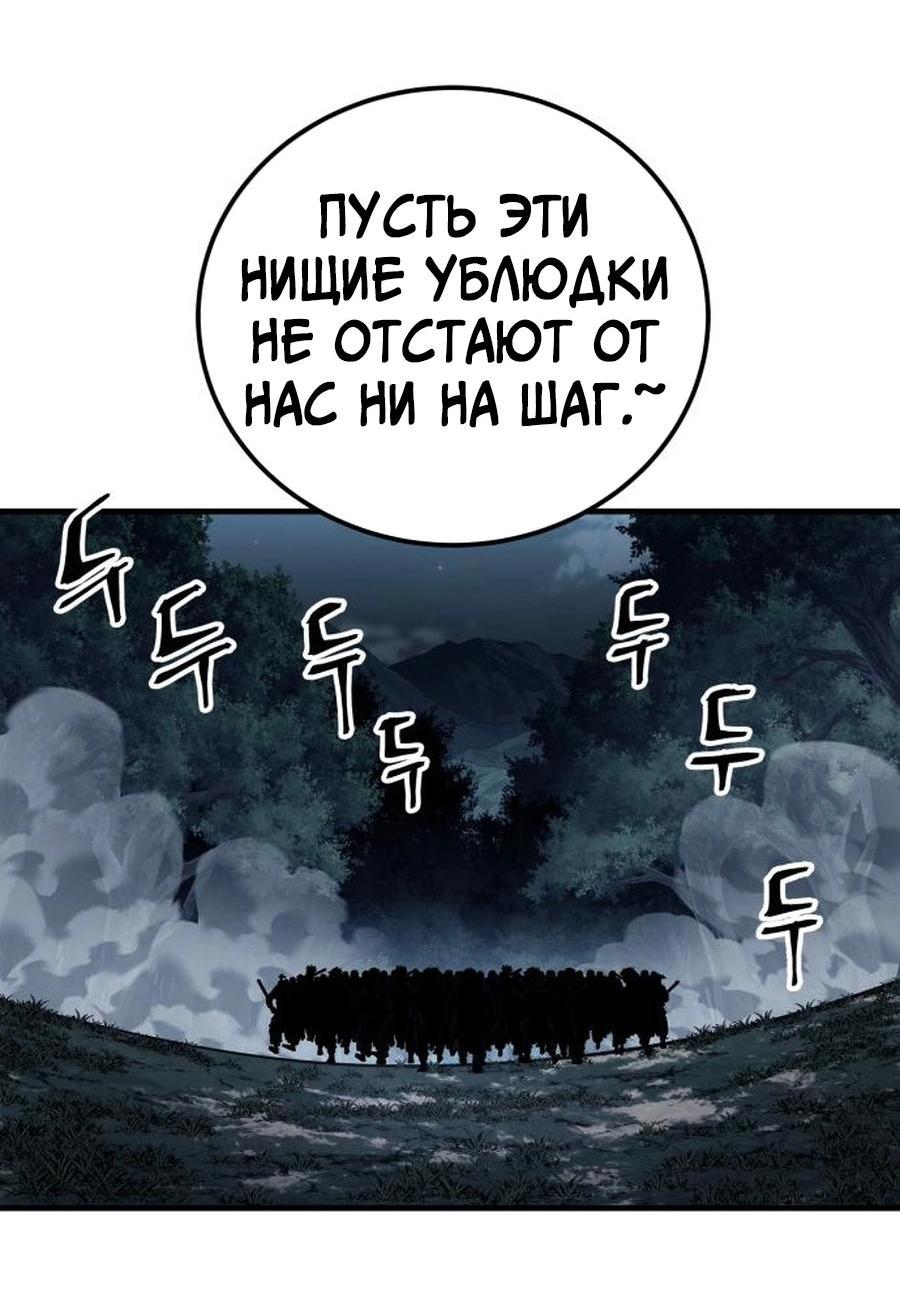 Манга Дед-воин и верховная внучка - Глава 74 Страница 33