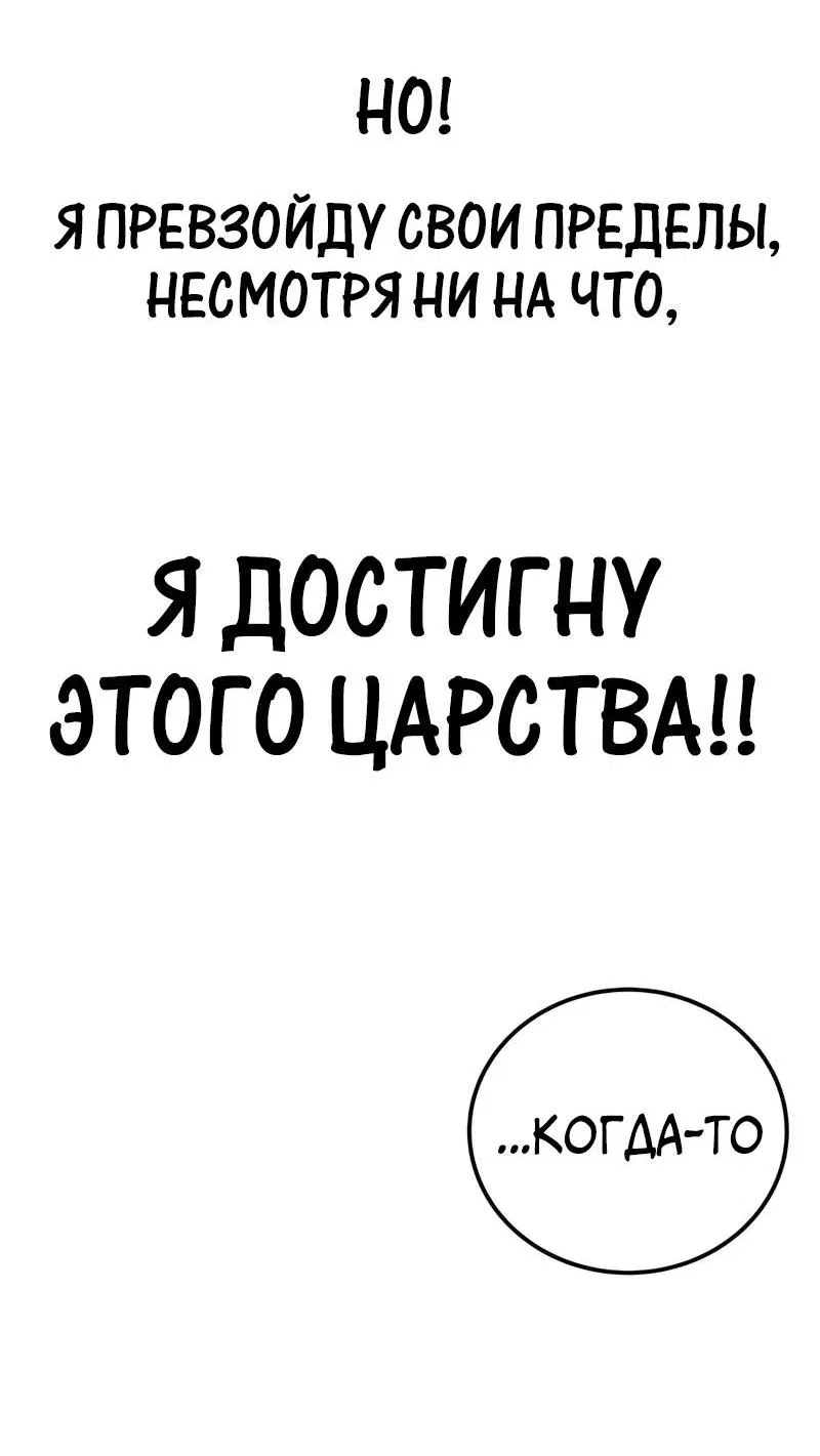 Манга Дед-воин и верховная внучка - Глава 78 Страница 47