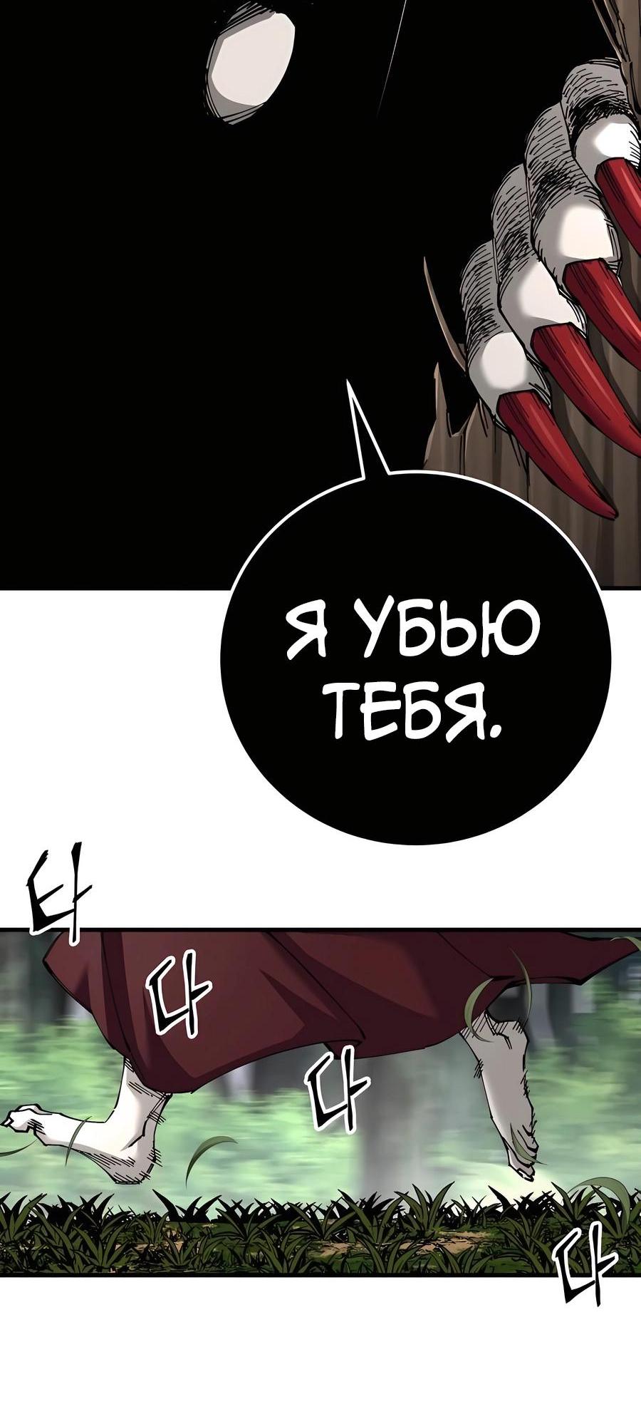 Манга Дед-воин и верховная внучка - Глава 77 Страница 35