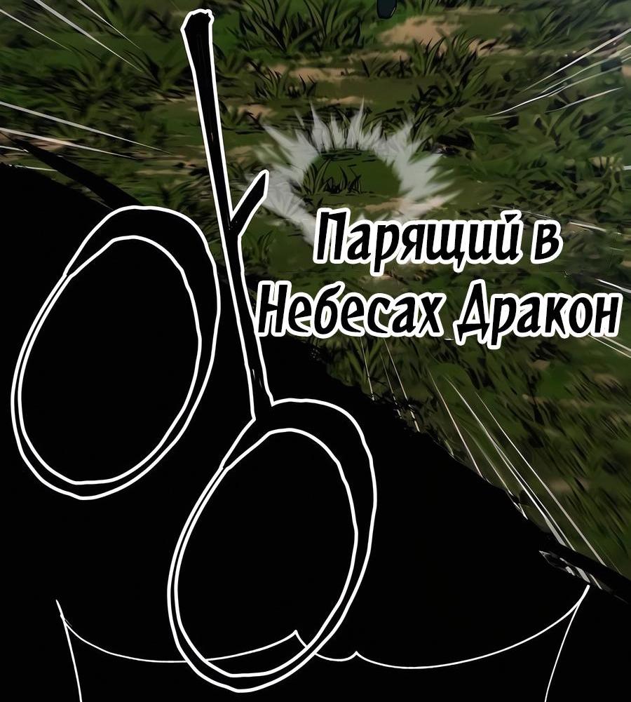 Манга Дед-воин и верховная внучка - Глава 77 Страница 88