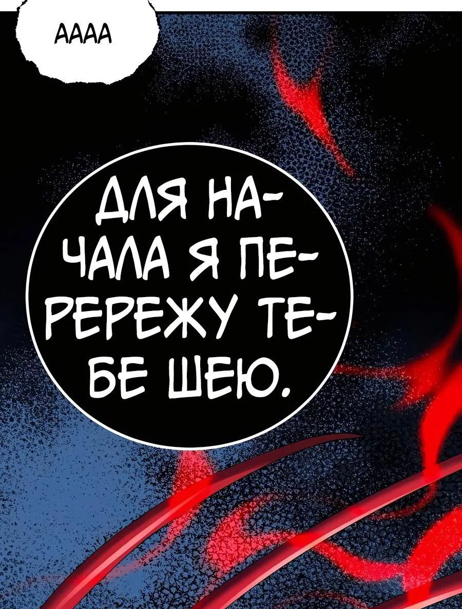 Манга Дед-воин и верховная внучка - Глава 77 Страница 37