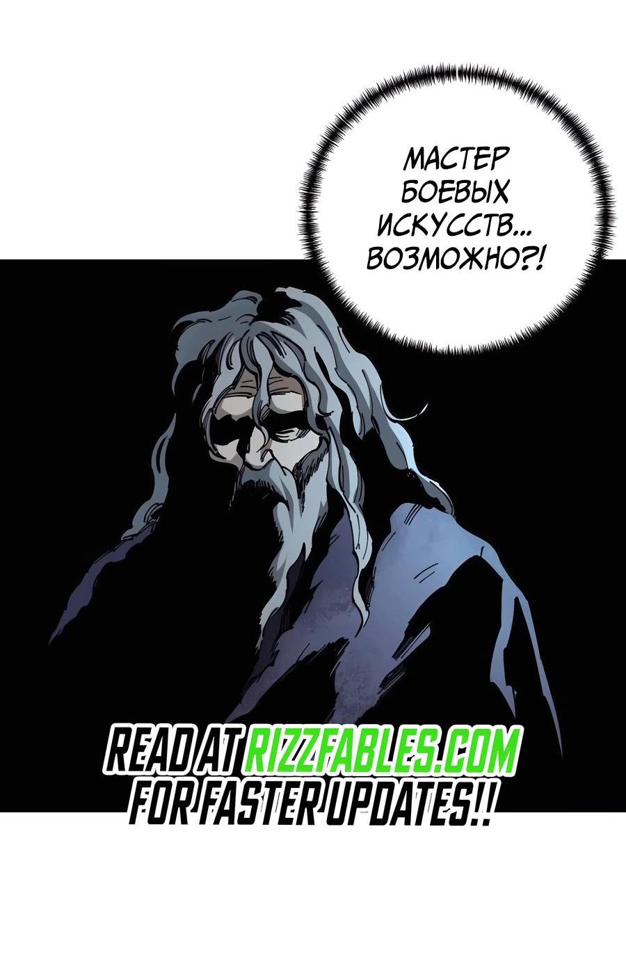 Манга Дед-воин и верховная внучка - Глава 76 Страница 51