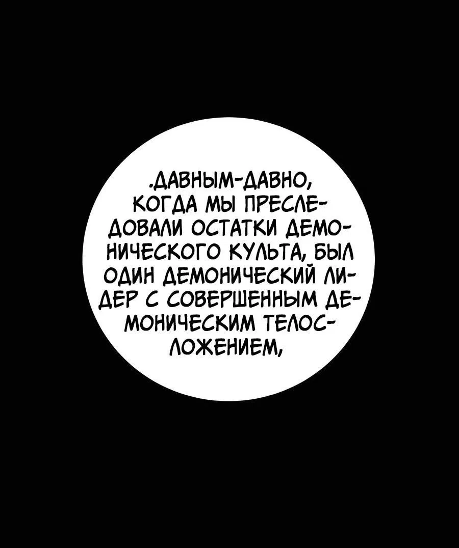 Манга Дед-воин и верховная внучка - Глава 76 Страница 56