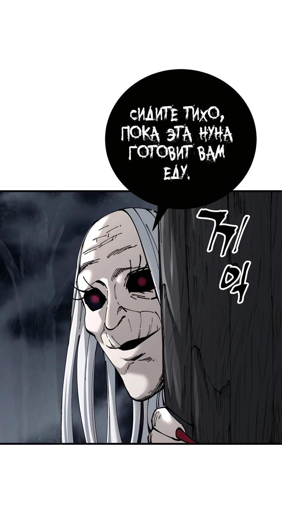 Манга Дед-воин и верховная внучка - Глава 76 Страница 41