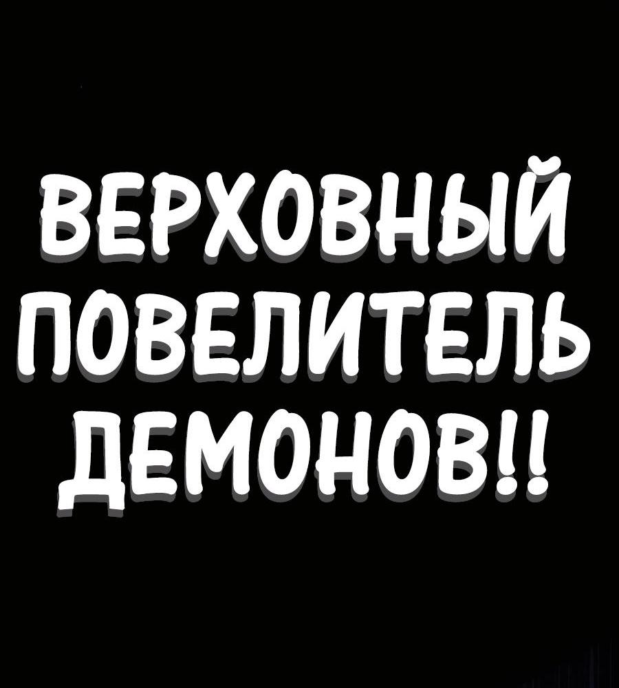 Манга Дед-воин и верховная внучка - Глава 76 Страница 5