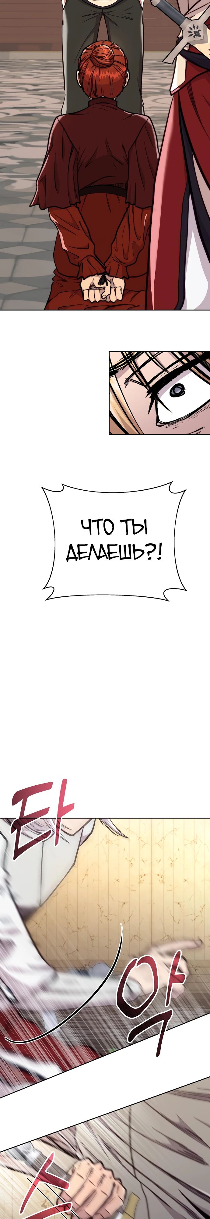 Манга Внук предыдущего императора — некромант! - Глава 78 Страница 10