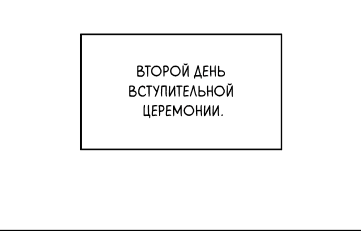 Манга Мастер библиотеки боевых искусств - Глава 15 Страница 19