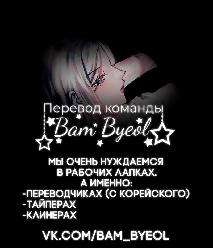 Манга Святая, вернувшаяся в объятия императора - Глава 26 Страница 49