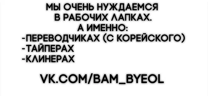 Манга Святая, вернувшаяся в объятия императора - Глава 32 Страница 43