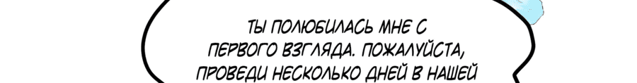 Манга После развода я стала миллиардершей - Глава 74 Страница 21