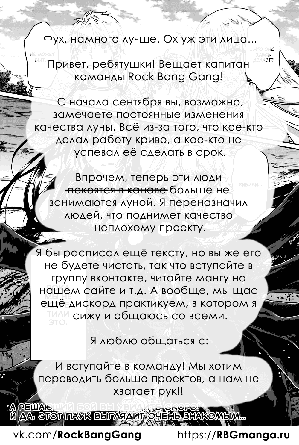 Манга Лунный бог, приключение и другой мир - Глава 30 Страница 28