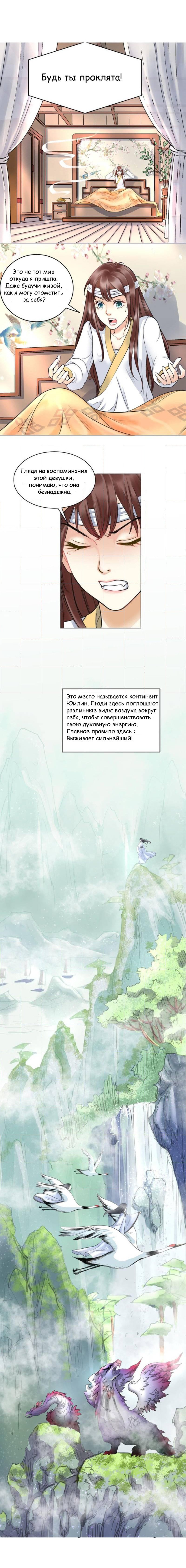 Манга Сумасшедшие приключения загадочного доктора - Глава 1 Страница 5