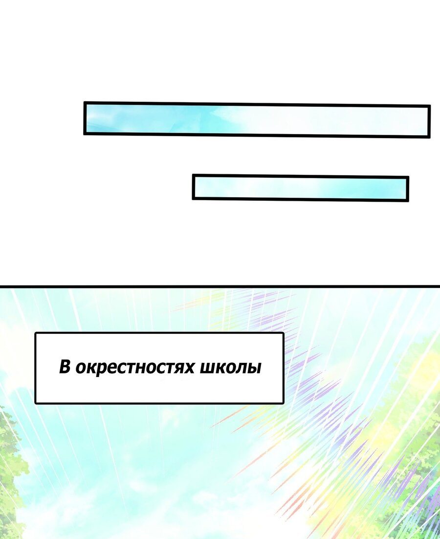 Манга Я учусь культивировать бессмертие в мире сверхспособностей - Глава 4 Страница 10