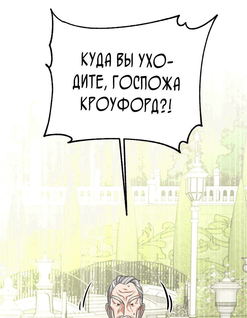 Манга Пытаясь избежать главного героя, я создала гарем - Глава 25 Страница 56