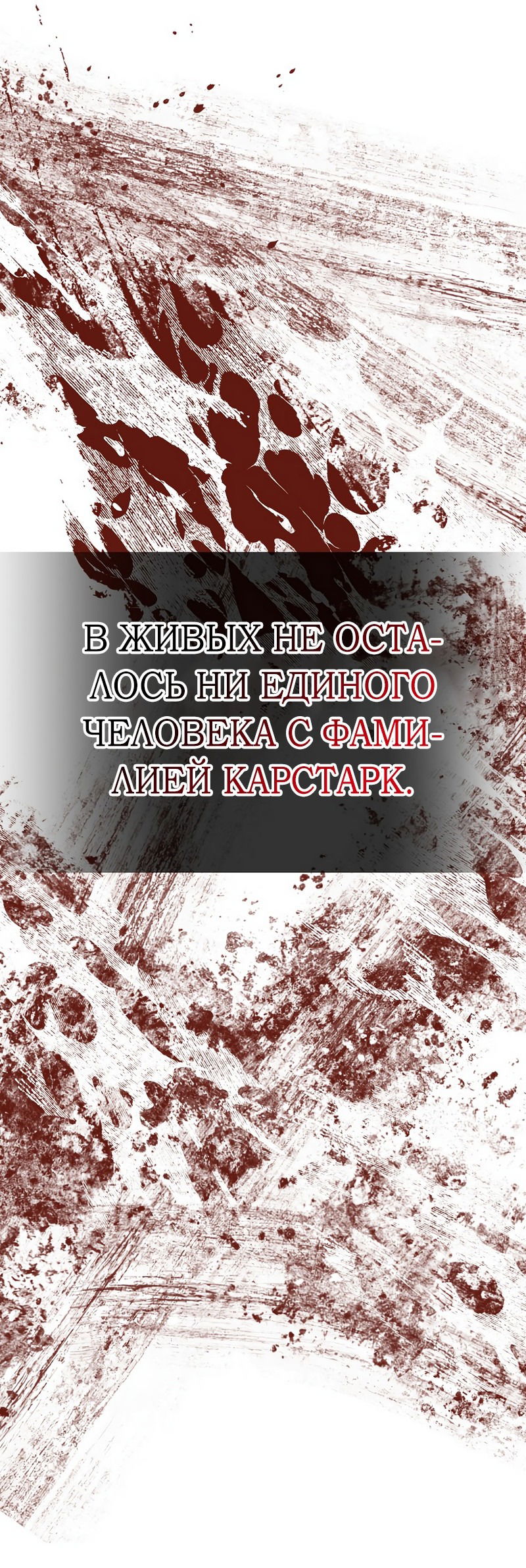 Манга Пытаясь избежать главного героя, я создала гарем - Глава 35 Страница 27