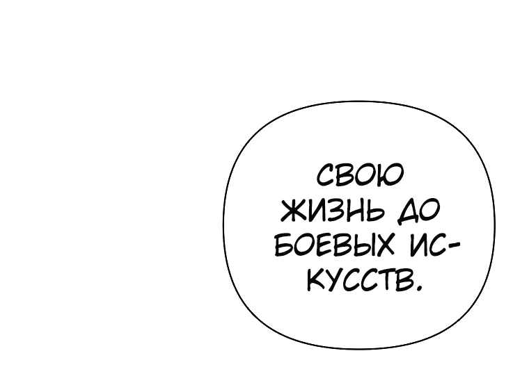 Манга Пытаясь избежать главного героя, я создала гарем - Глава 42 Страница 29