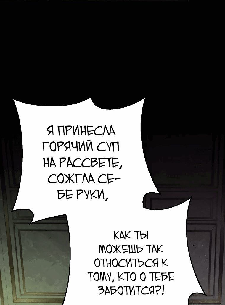 Манга Пытаясь избежать главного героя, я создала гарем - Глава 41 Страница 44