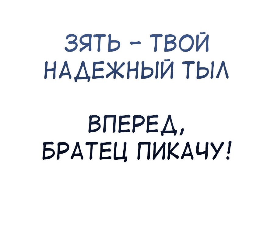 Манга Зять, обладающий Божественной силой - Глава 33 Страница 30