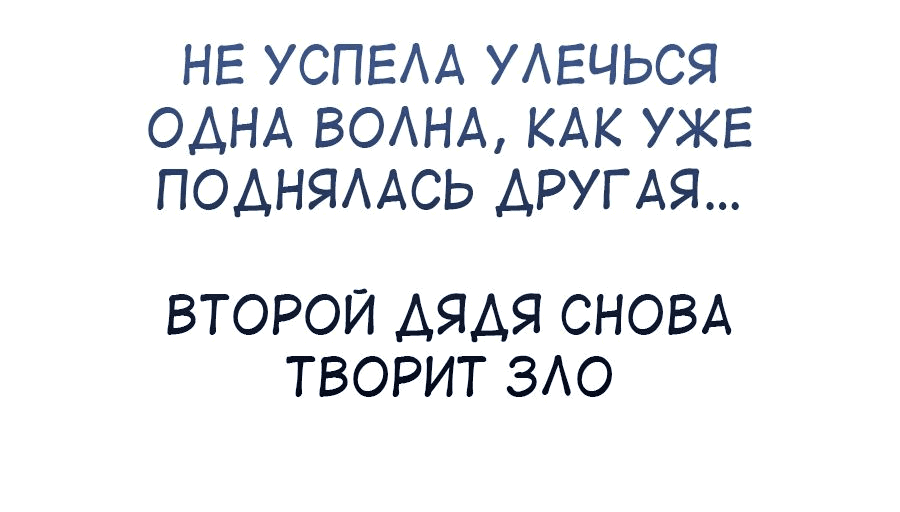 Манга Зять, обладающий Божественной силой - Глава 26 Страница 39