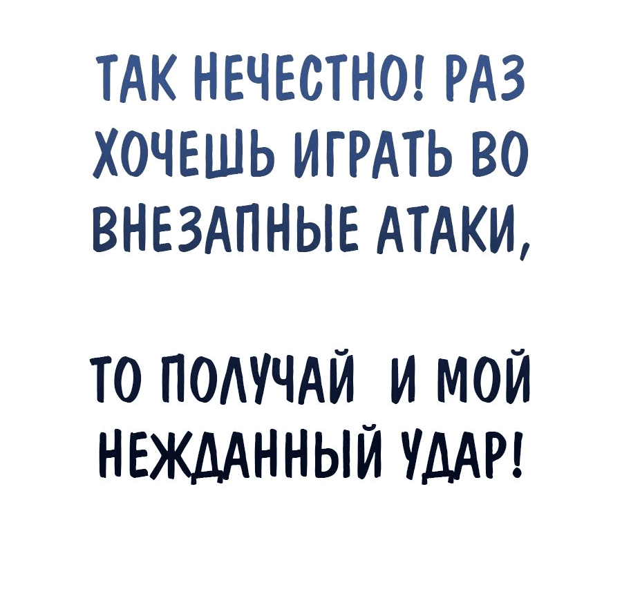 Манга Зять, обладающий Божественной силой - Глава 51 Страница 42