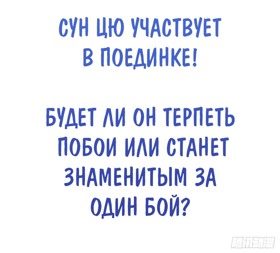 Манга Зять, обладающий Божественной силой - Глава 50 Страница 42