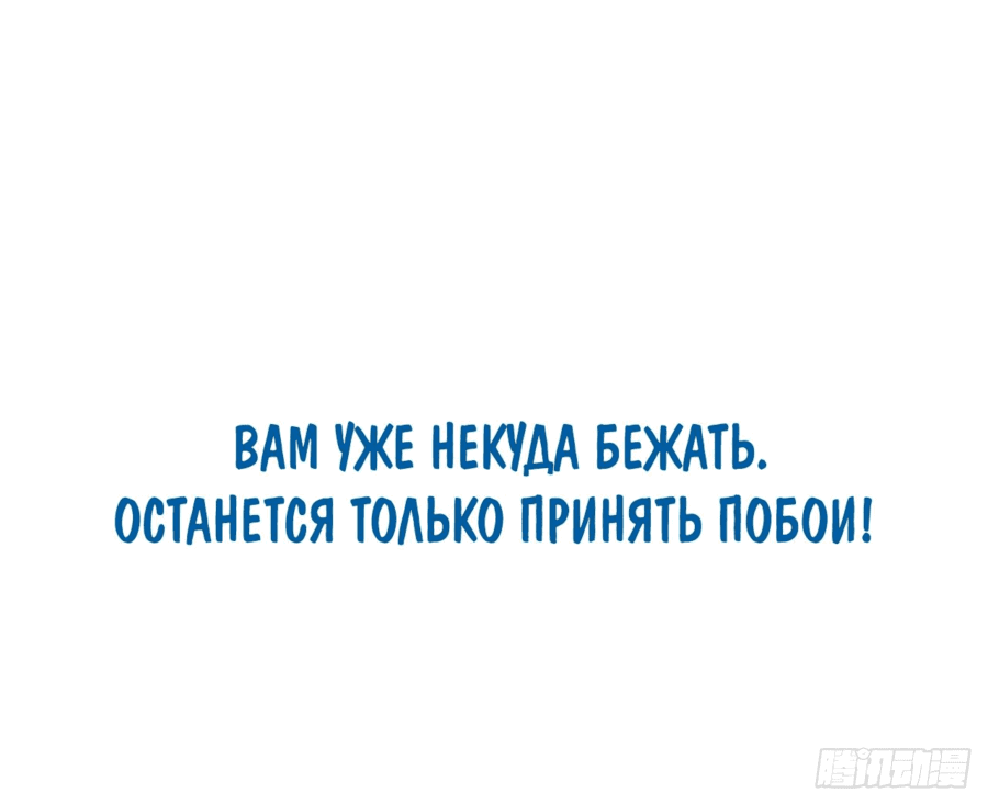 Манга Зять, обладающий Божественной силой - Глава 82 Страница 40