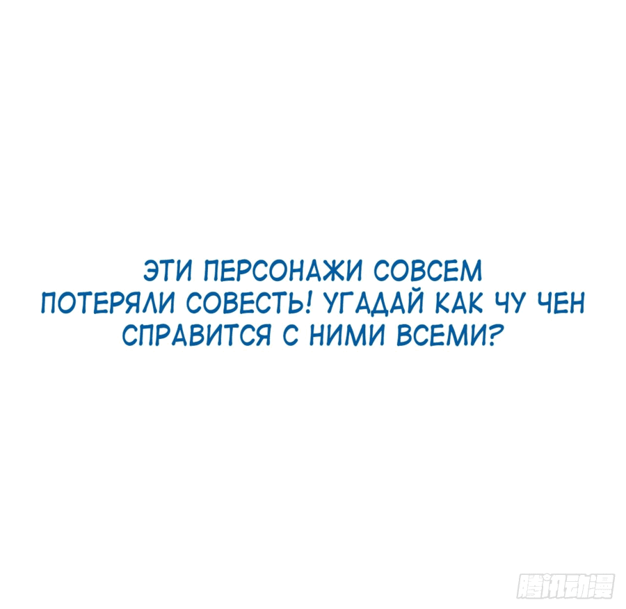 Манга Зять, обладающий Божественной силой - Глава 74 Страница 41