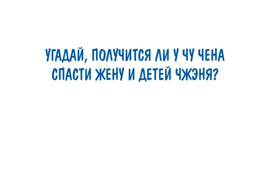 Манга Зять, обладающий Божественной силой - Глава 90 Страница 42