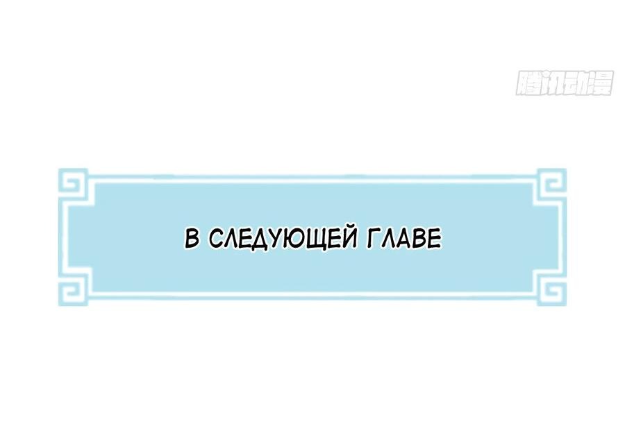 Манга Зять, обладающий Божественной силой - Глава 87 Страница 31