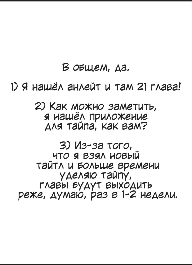 Манга У меня не вышло стать авантюристом, и я стал алхимиком! Пограничное развитие? Ладно, предоставь это мне! - Глава 6 Страница 28