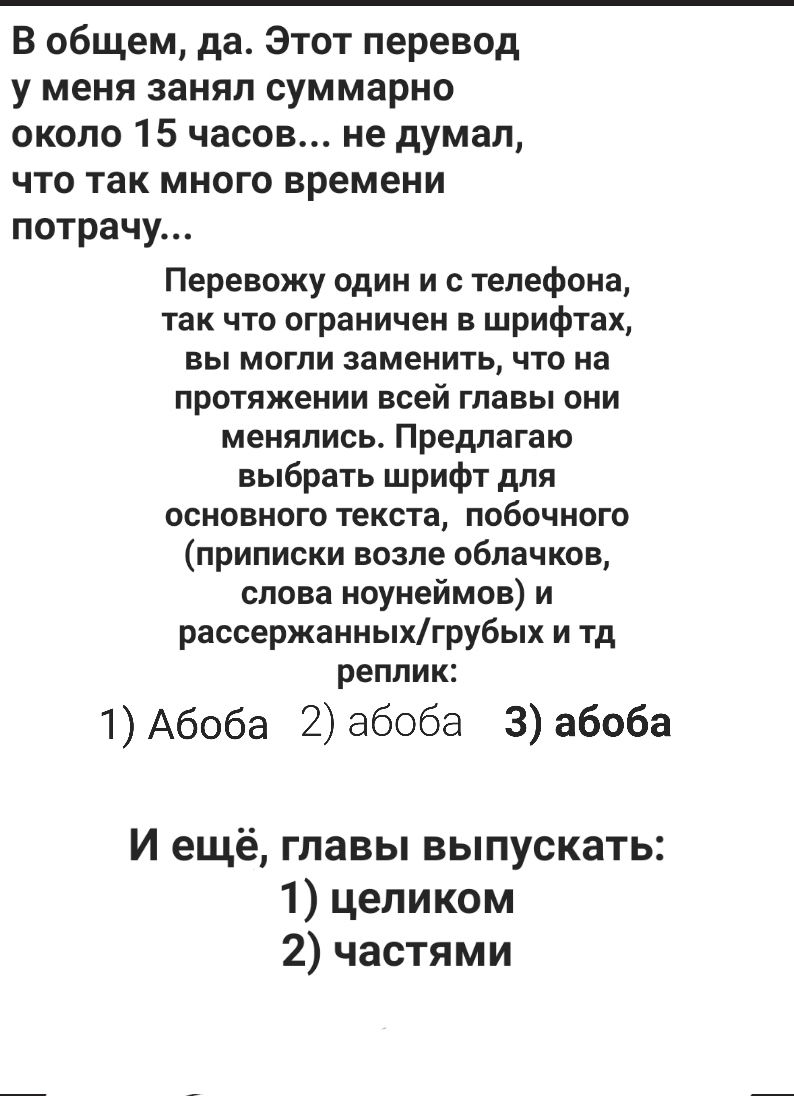 Манга У меня не вышло стать авантюристом, и я стал алхимиком! Пограничное развитие? Ладно, предоставь это мне! - Глава 3 Страница 38