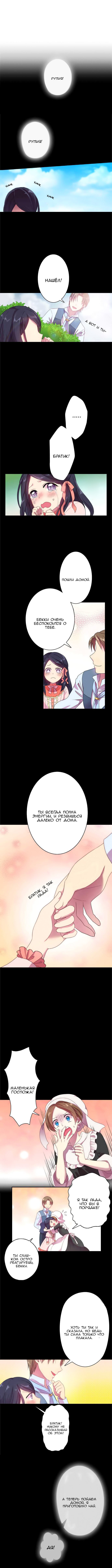 Манга Принцесса леса - Глава 13 Страница 4