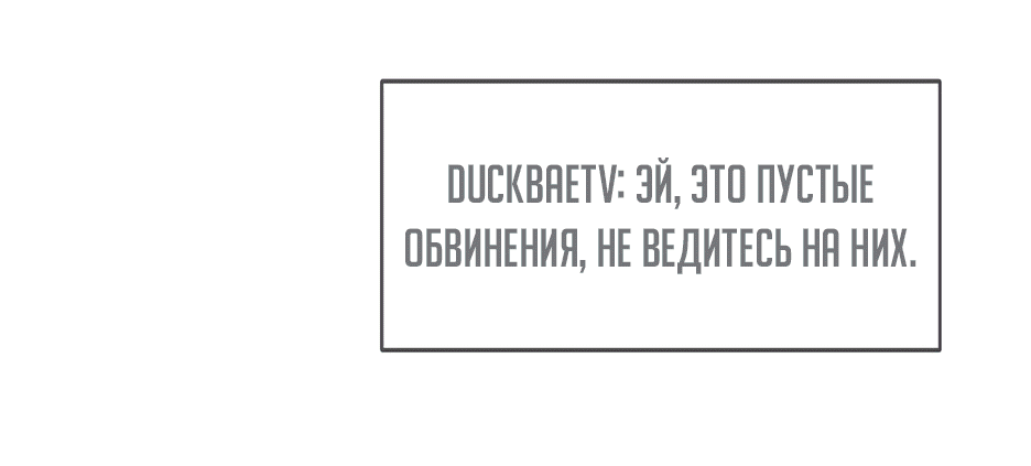 Манга Реинкарнация во имя мести - Глава 10 Страница 37