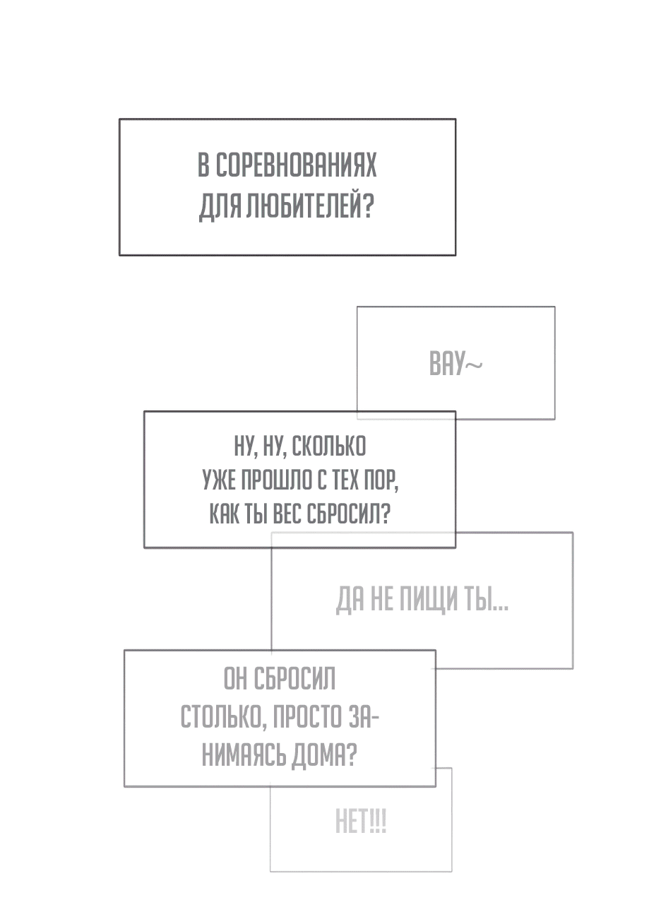 Манга Реинкарнация во имя мести - Глава 5 Страница 6