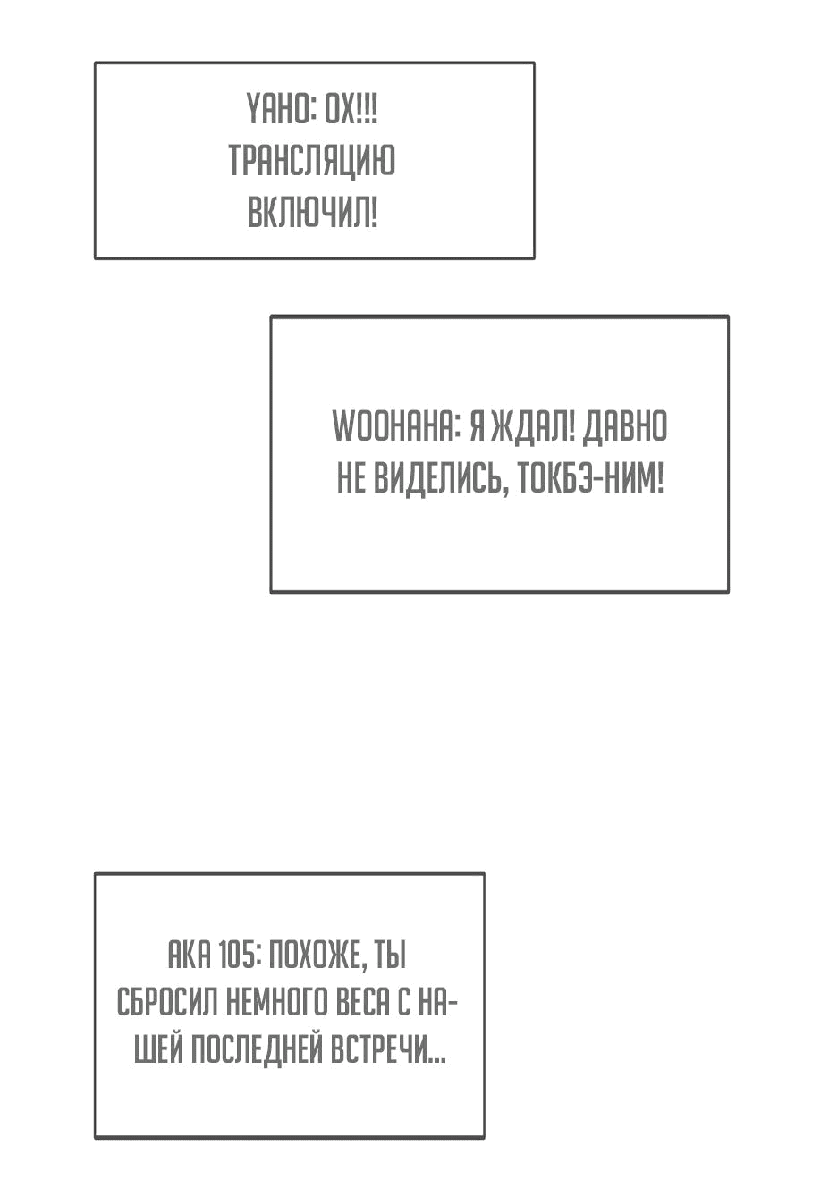 Манга Реинкарнация во имя мести - Глава 35 Страница 25