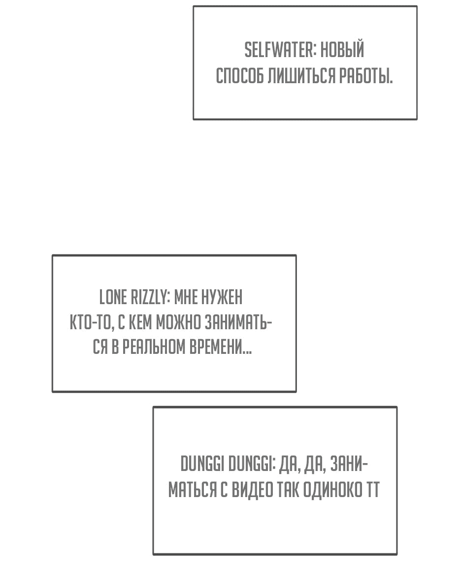 Манга Реинкарнация во имя мести - Глава 34 Страница 14