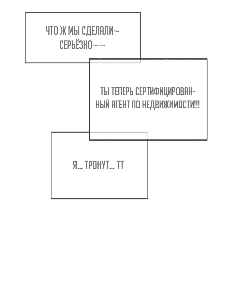 Манга Реинкарнация во имя мести - Глава 34 Страница 85