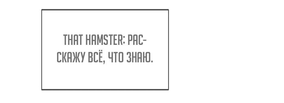 Манга Реинкарнация во имя мести - Глава 34 Страница 29