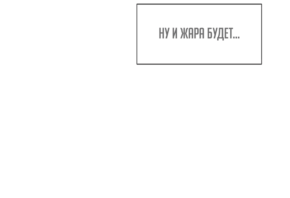 Манга Реинкарнация во имя мести - Глава 37 Страница 11